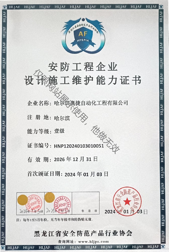 設計施工維護能力證書