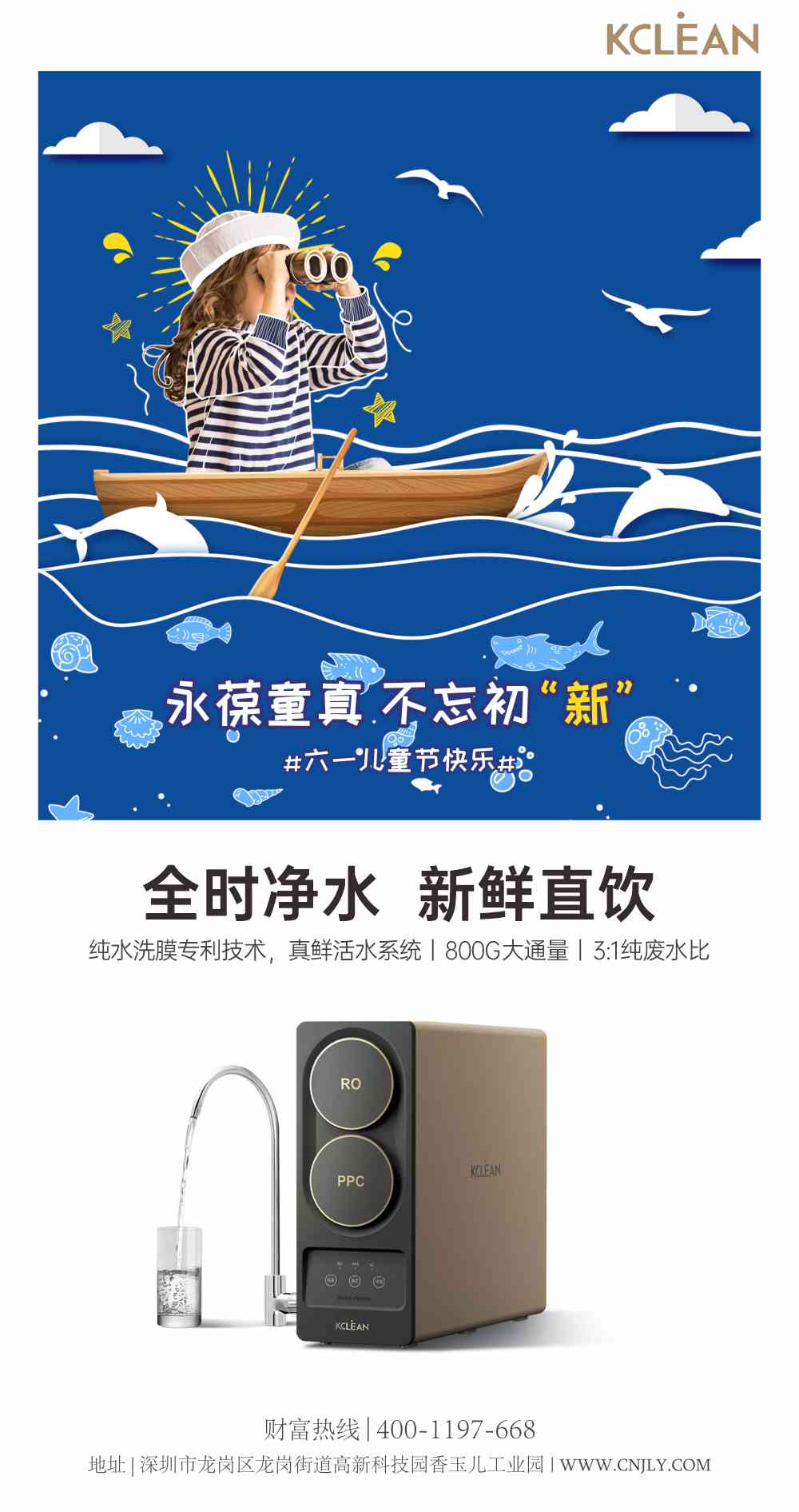 金利源，金利源凈水器，全屋凈水器品牌，凈水器十大品牌，凈水器代理，凈水器加盟，凈水器廠家，全屋凈水