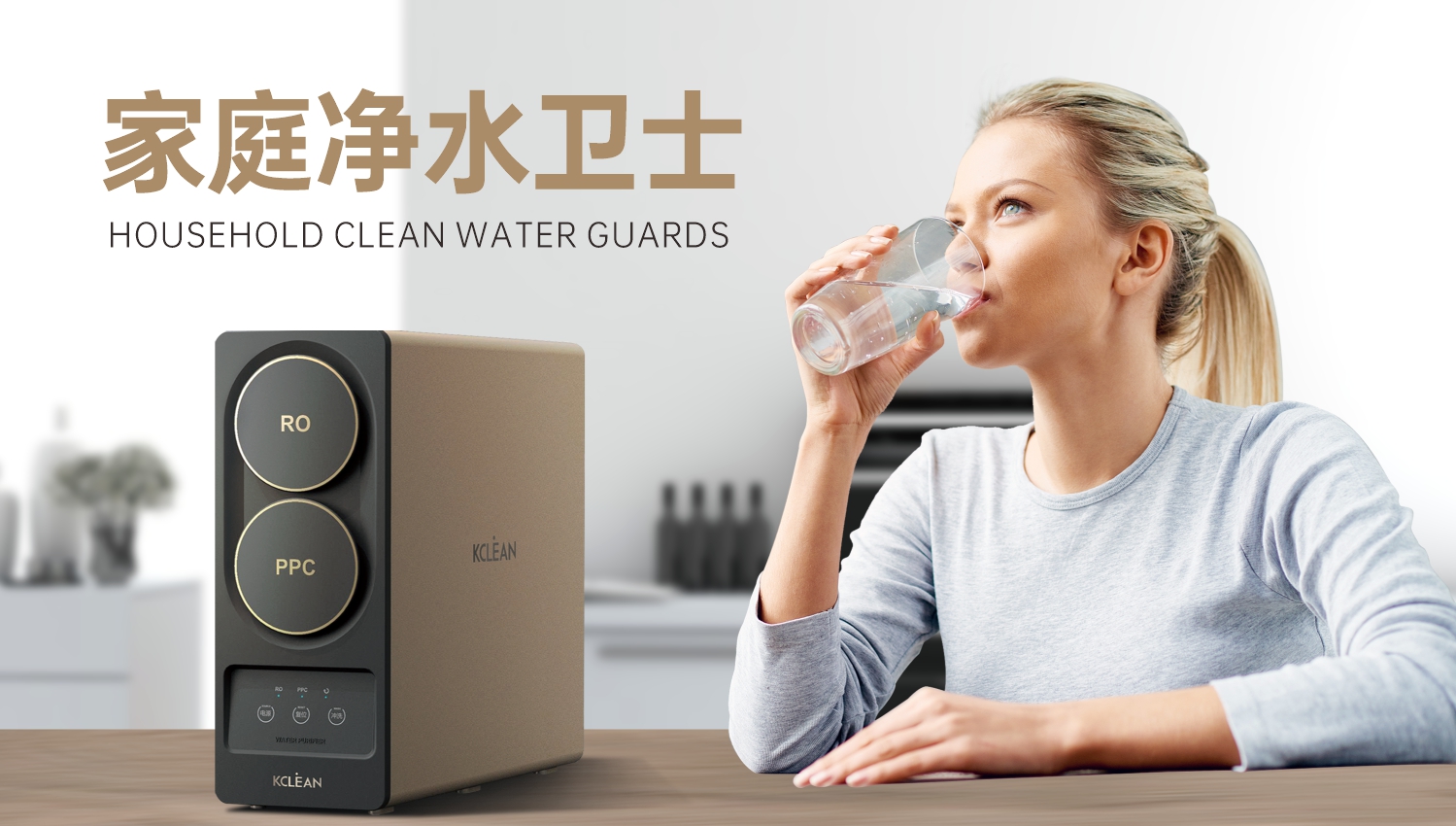 金利源，金利源凈水器，凈水器品牌，家用凈水器品牌，凈水器十大品牌，凈水器代理，凈水器加盟，凈水器廠家，凈水機，家用凈水器