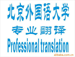 上海譯國譯民翻譯公司 專業翻譯服務的卓越選擇